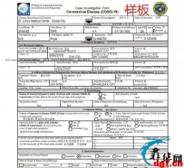 St.  Luke's  Medical  Center（BGC）核酸检测填写的表格范本