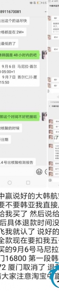 网友爆料投稿：希望大家谨慎购买机票！ps：网友投稿不代表平台意见
