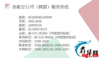 要去韩国转机？您需要事先知道这些