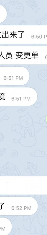人事招聘者被列入组织他人偷越国境