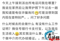 从柬埔寨回国，我被叫去公安局接受调查