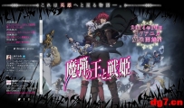 [08.15][天使动漫新闻组]10月轻改新番《魔弹之王与战姬》详细CAST/STAFF公开，户松遥、井口裕香、茅野爱衣等出演
