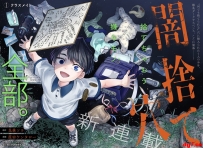 [10.24][转载新闻]黑暗悬疑漫画《弃暗之穴》开始连载