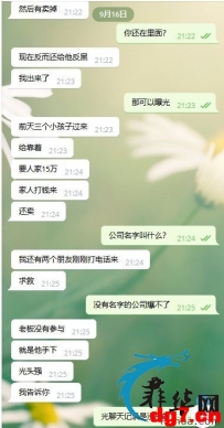 网友爆料：柬 暹粒 奥多大院F栋四楼 ，公司鸿运彩票盘口外号光头强找各种借口开员工，威胁员工家人打高额赔付，再将员工高额卖出