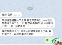 住jazz mall附近的小伙伴多多注意安全
