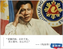走近菲律宾：杜特尔特的野望壹--菲律宾之前世今生