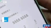 生活关注：黑老大的手机靓号，被拍出121万元